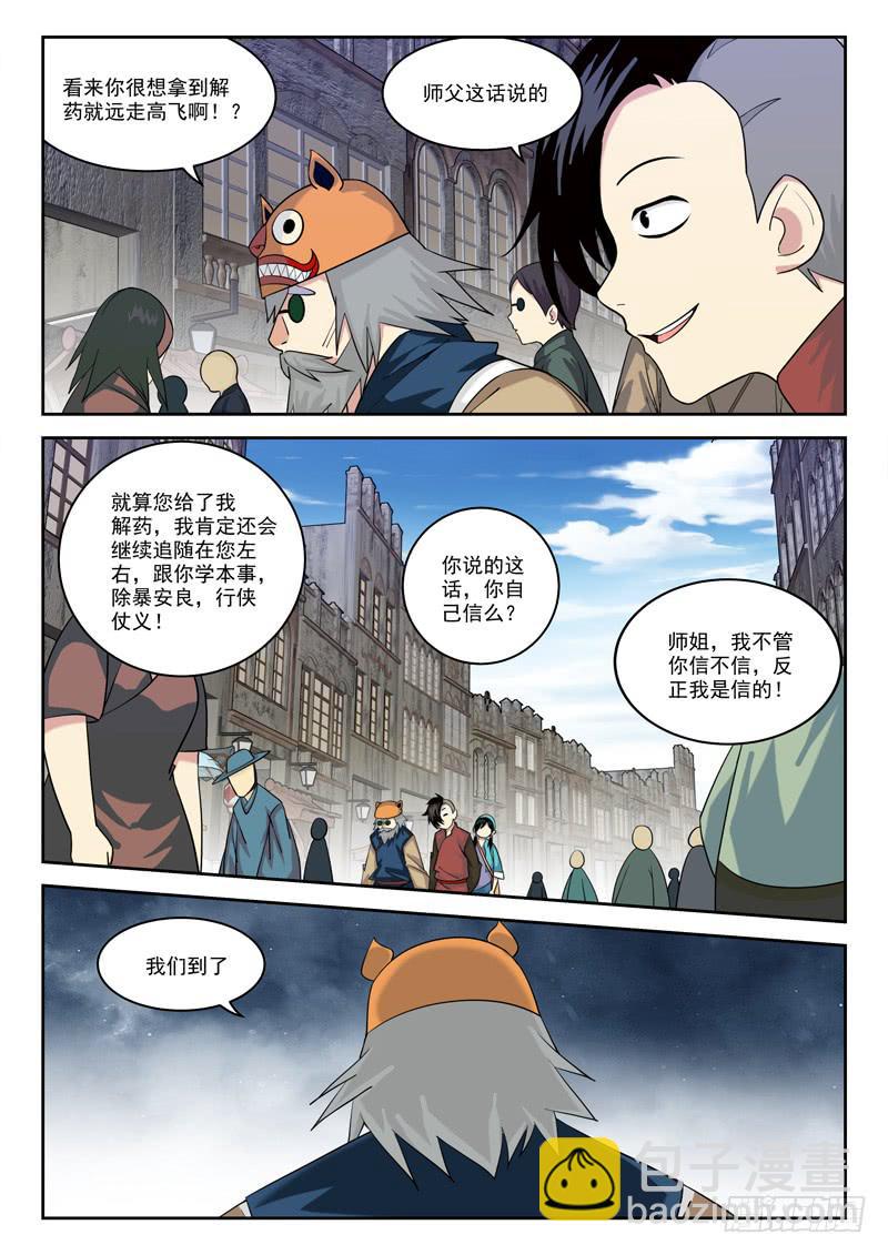 12.芝兰斋2