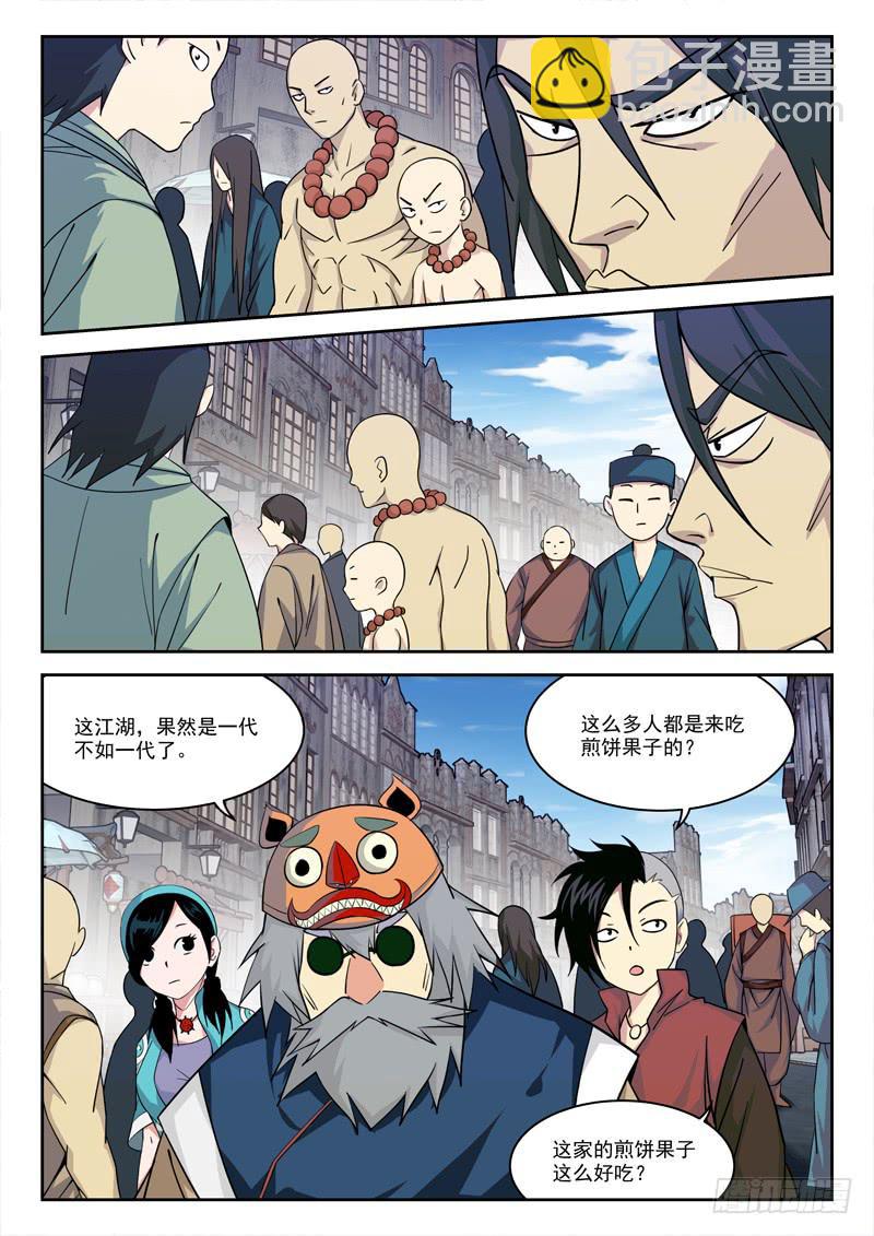12.芝兰斋4