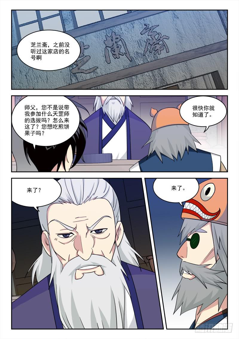 12.芝兰斋5