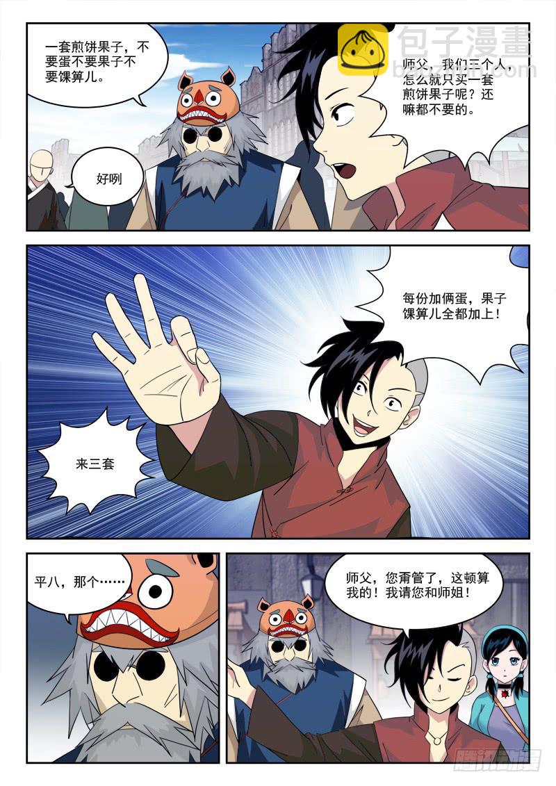 12.芝兰斋6