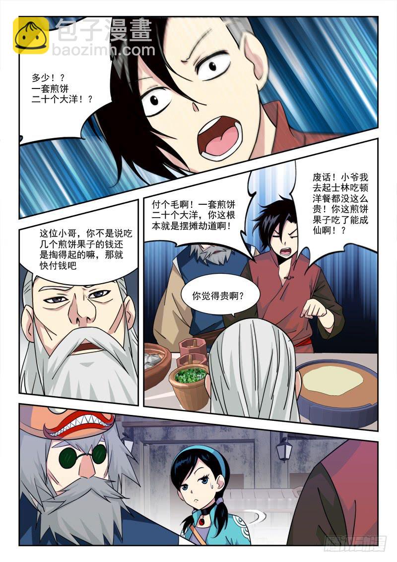 12.芝兰斋8