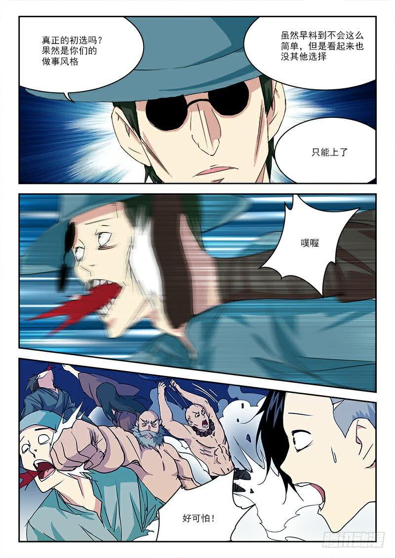 14.小乱斗0