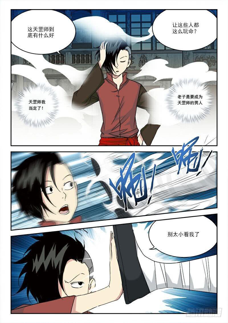 14.小乱斗1