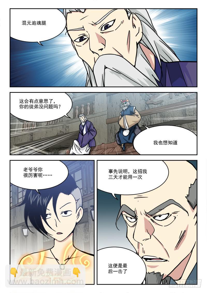 14.小乱斗10
