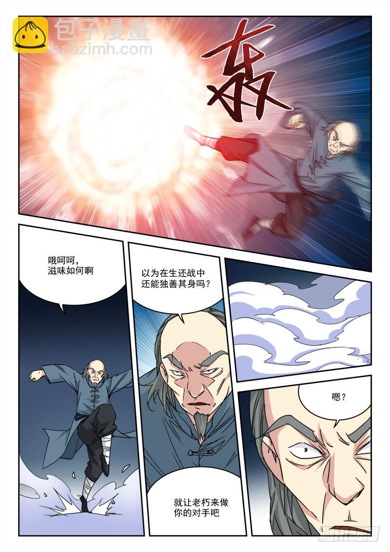 14.小乱斗2