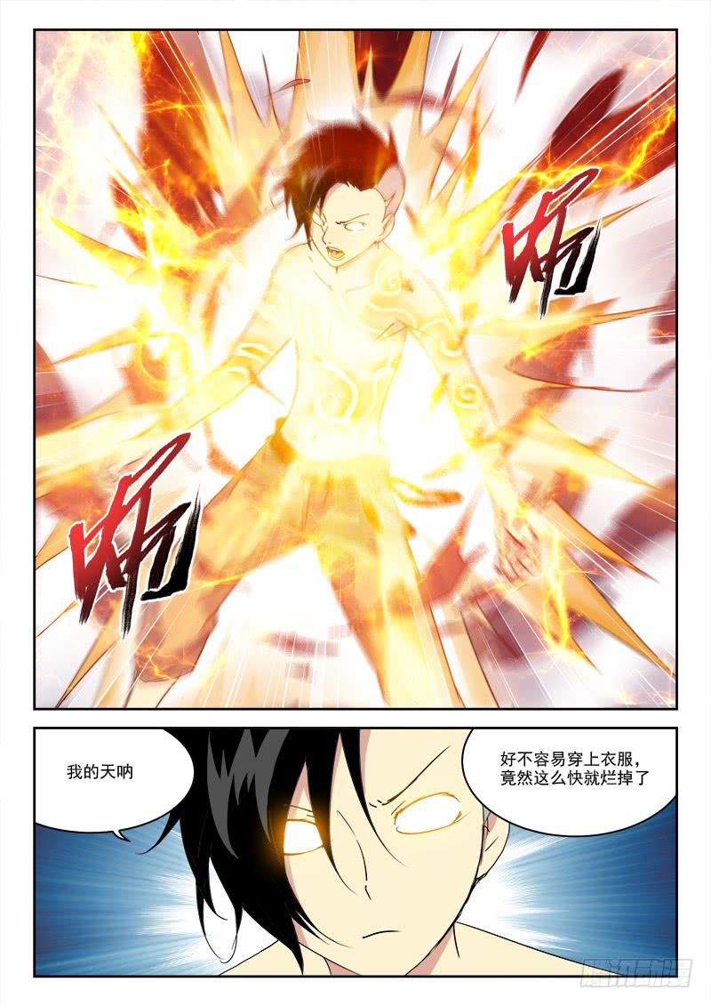 14.小乱斗3