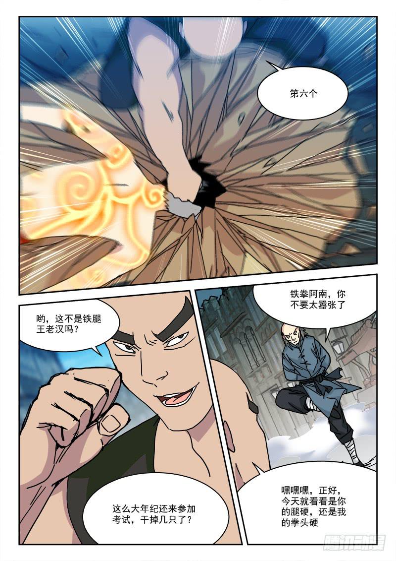 14.小乱斗5