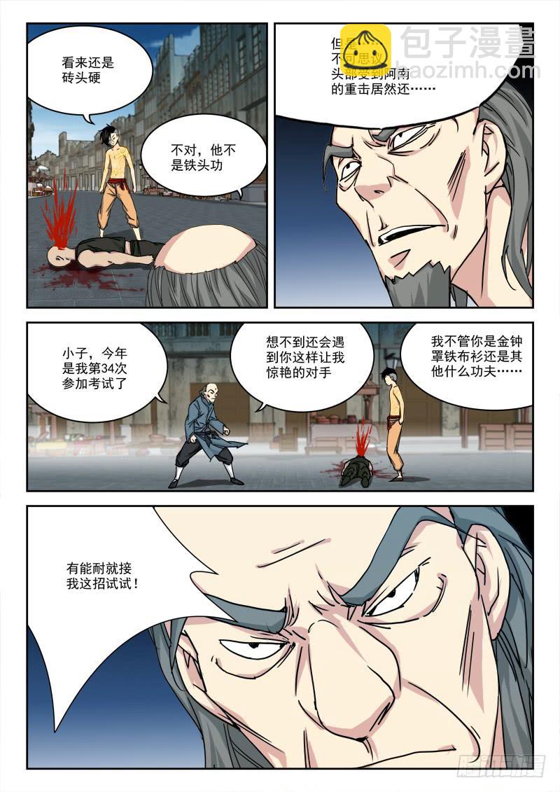 14.小乱斗7