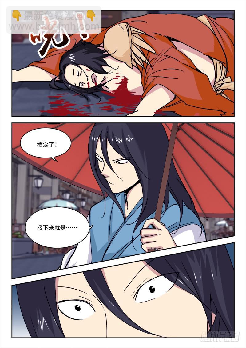 17.先落败13