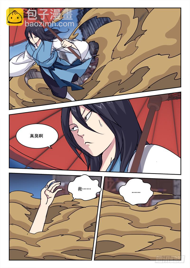 17.先落败3
