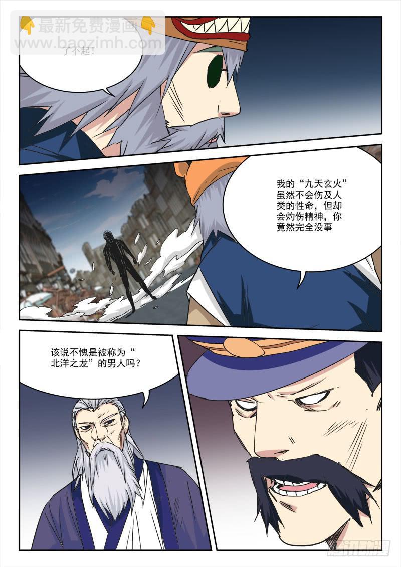 21.风波停（上）5