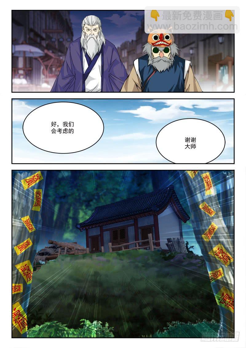 21.风波停（上）7