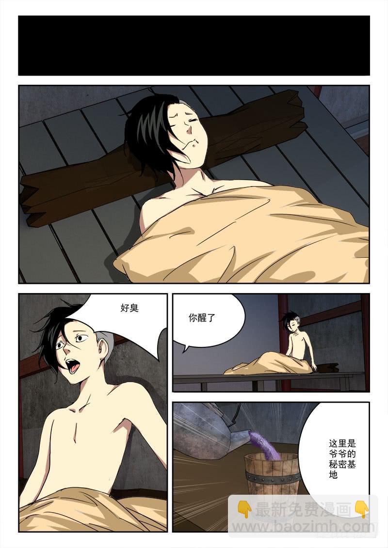21.风波停（上）8