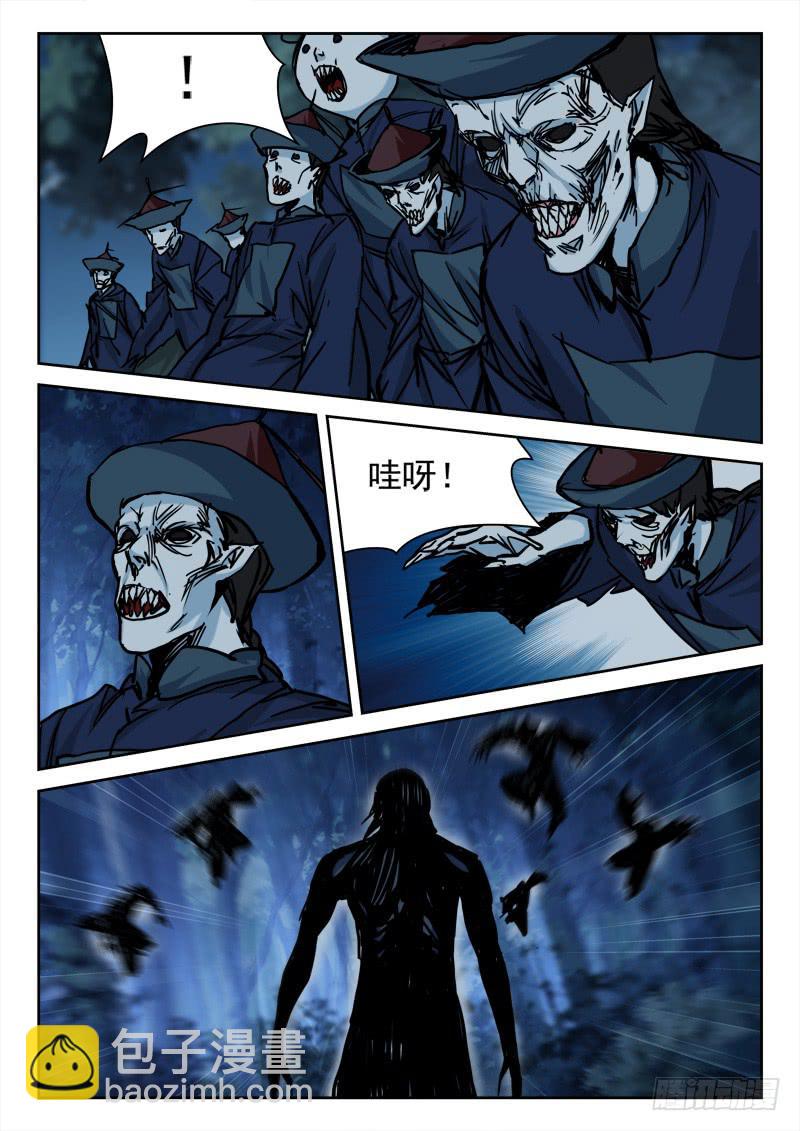 24.战尸妖（中）5
