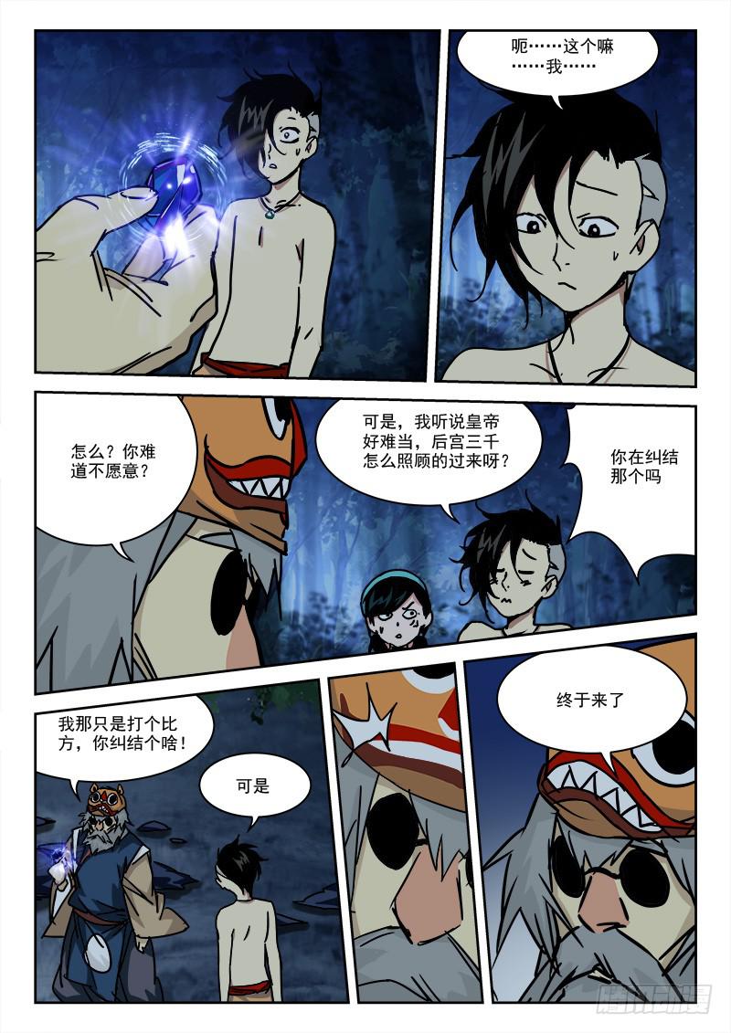 26.走为上2