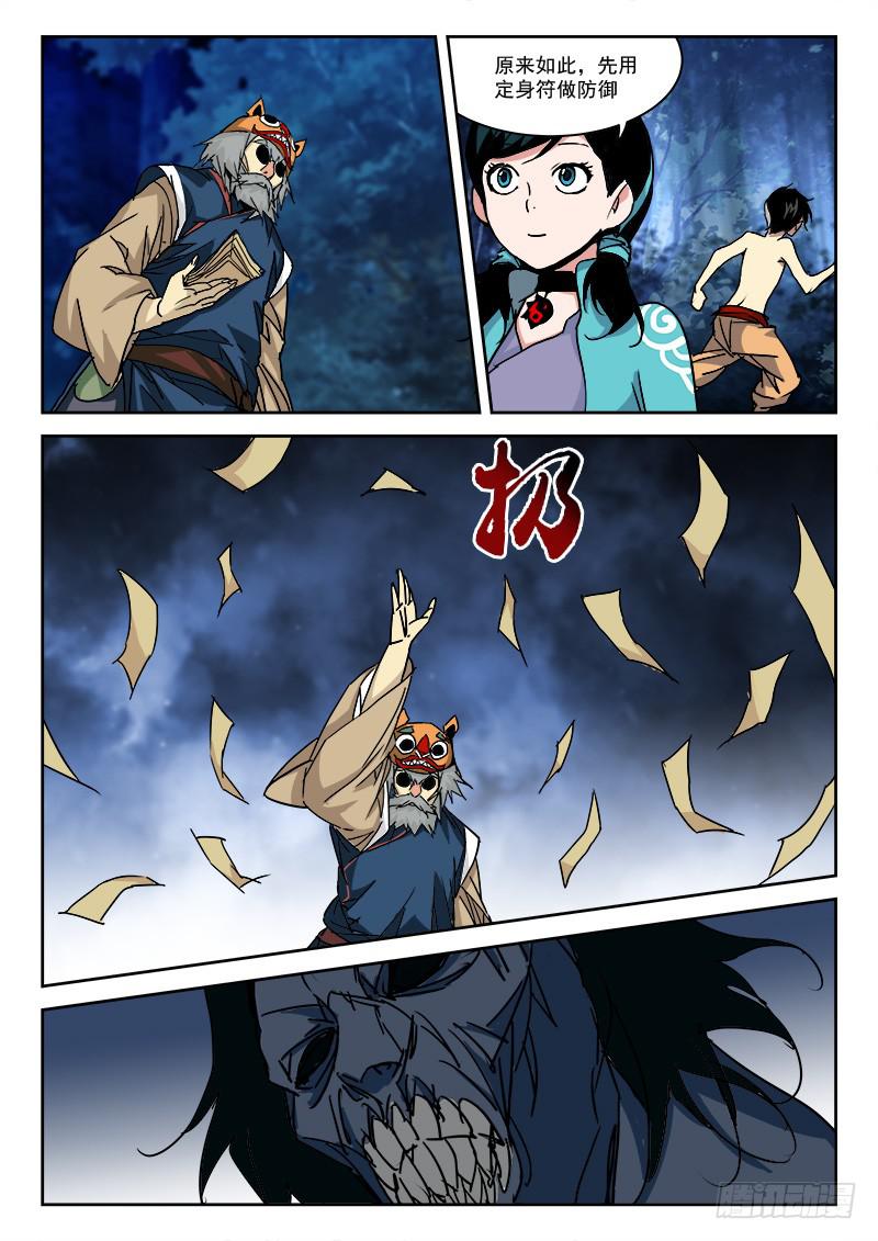 26.走为上7