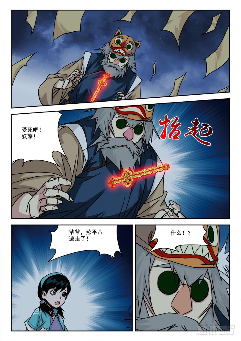 26.走为上8