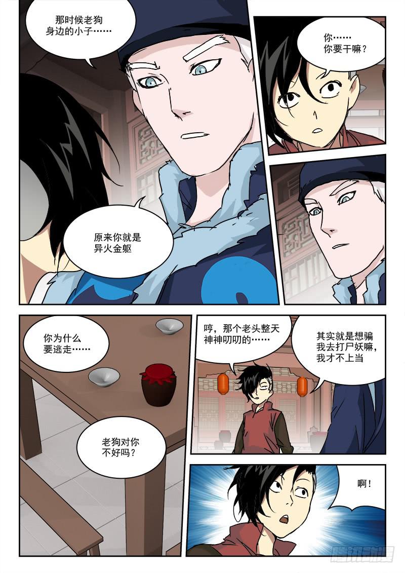 30.钱为贵3