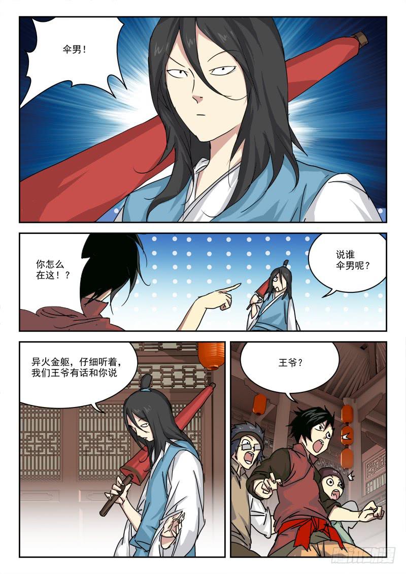 30.钱为贵4
