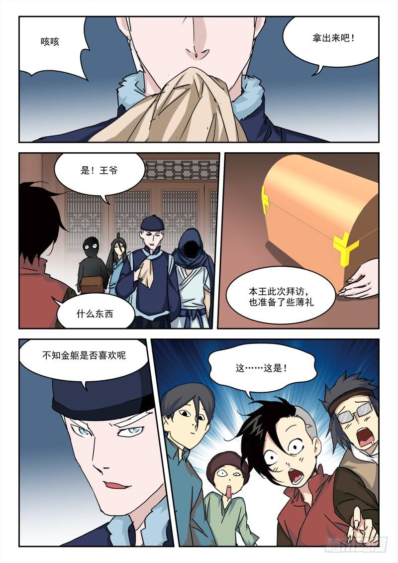 30.钱为贵5