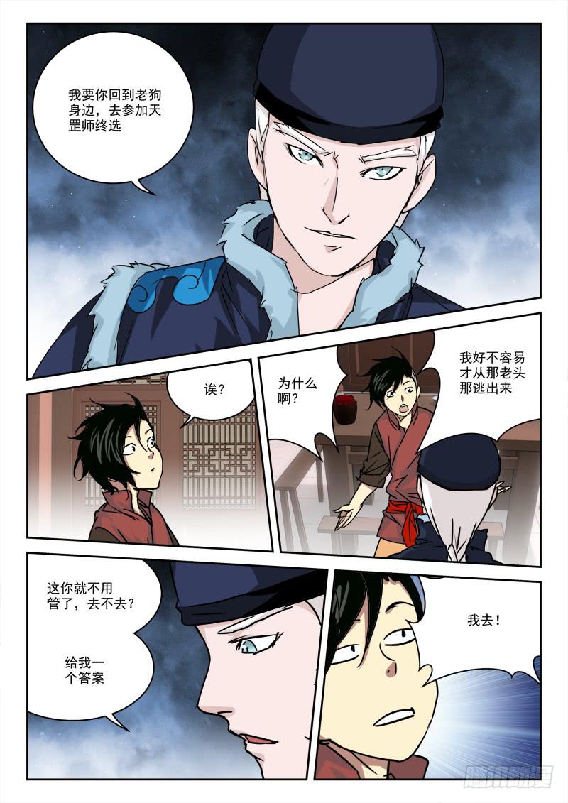 30.钱为贵7