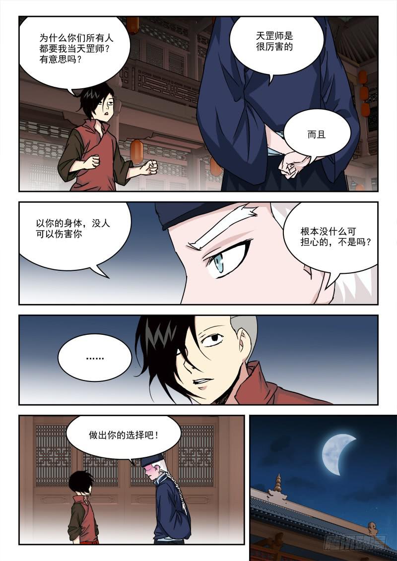 30.钱为贵8