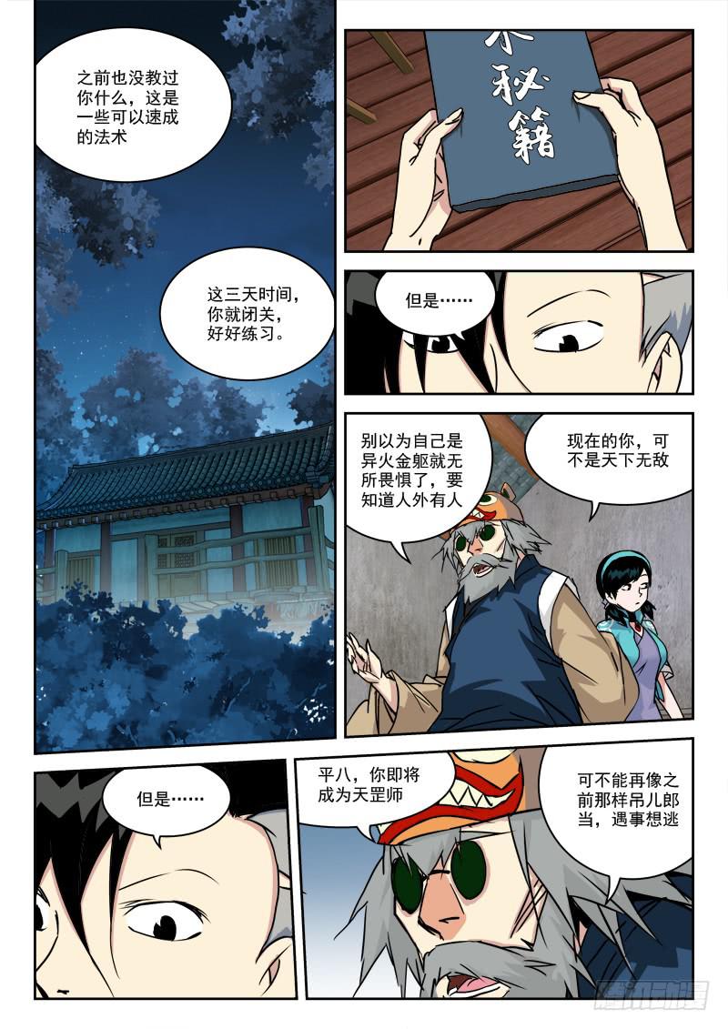 31.密谋夜0