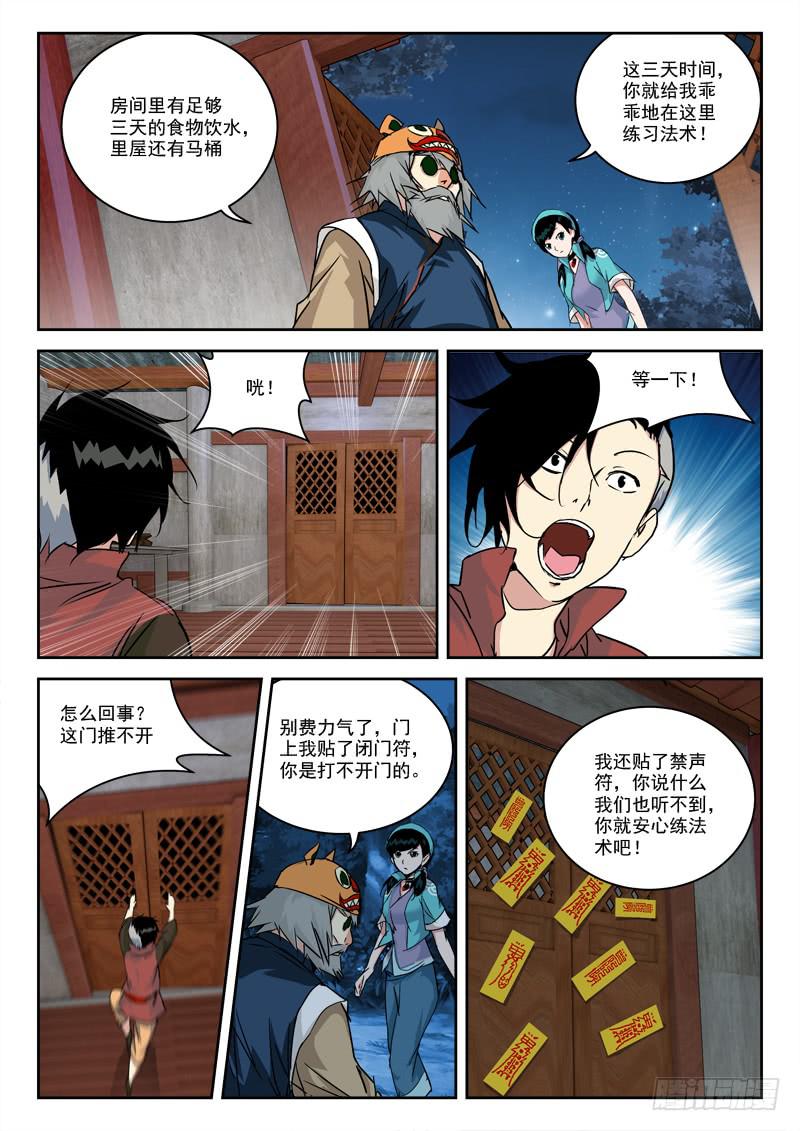 31.密谋夜1