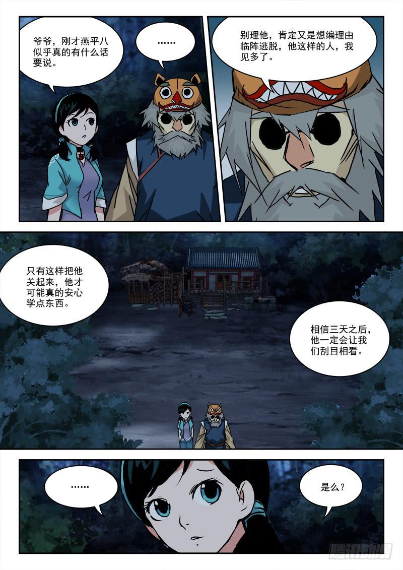 31.密谋夜2