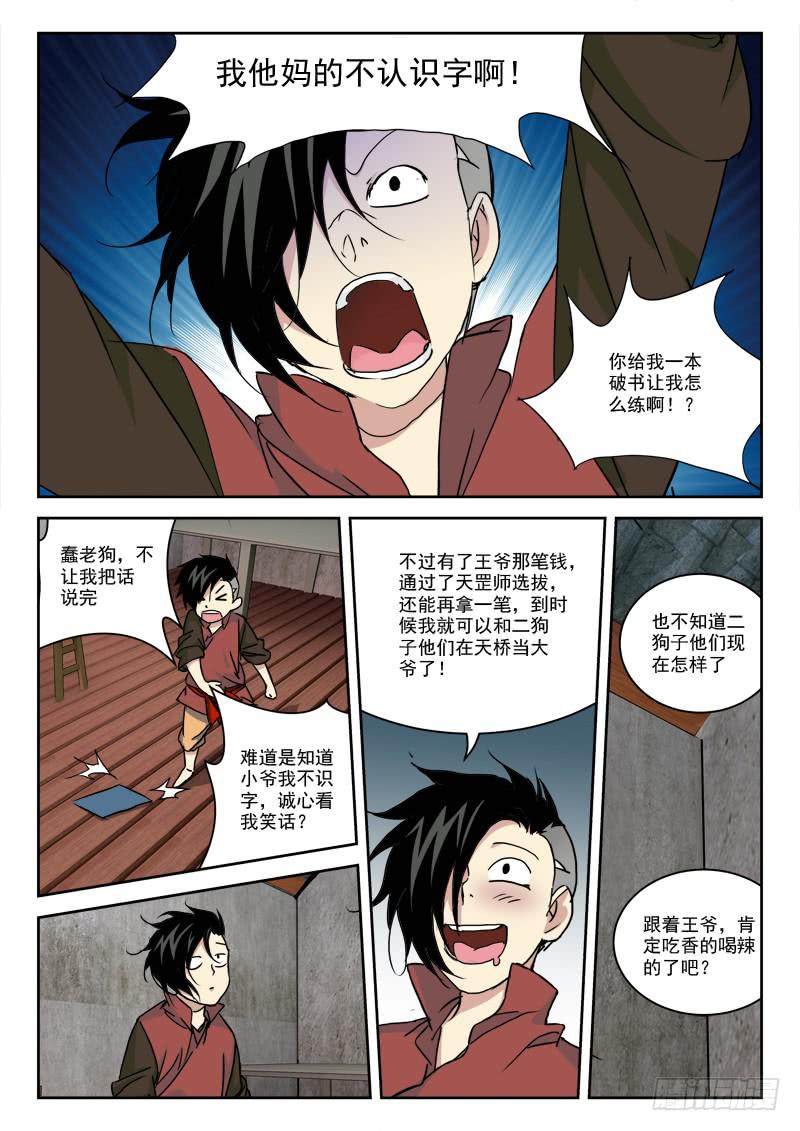 31.密谋夜3