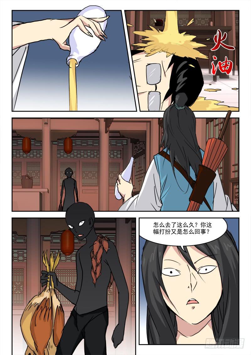 31.密谋夜5