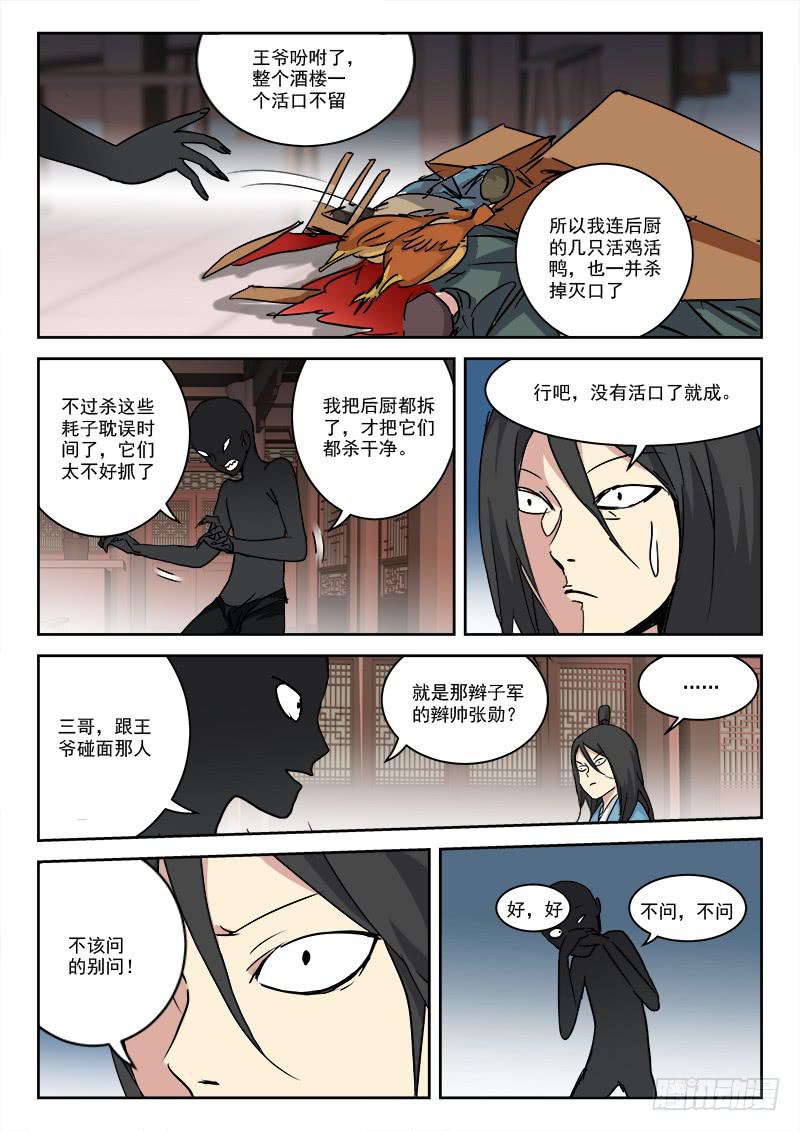 31.密谋夜6