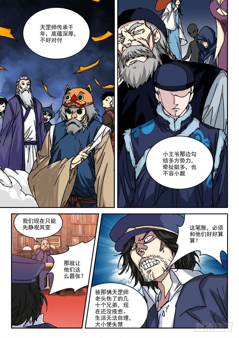 33.终选至3