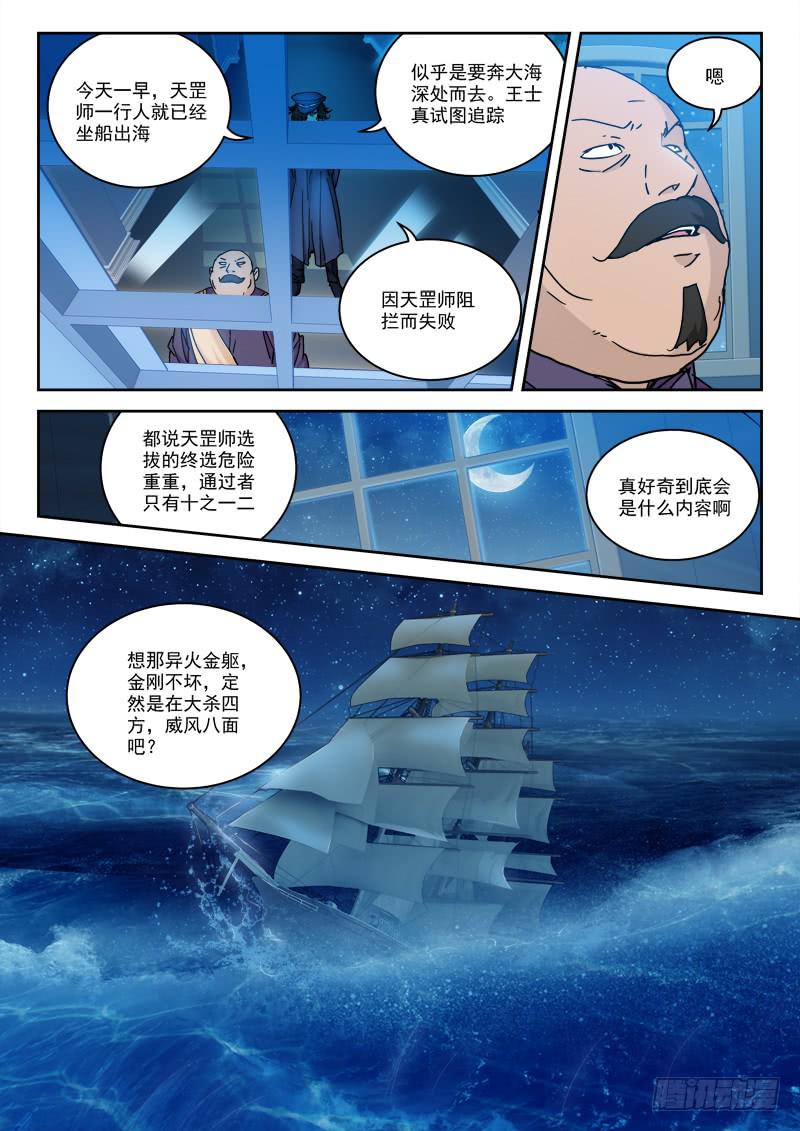 33.终选至6