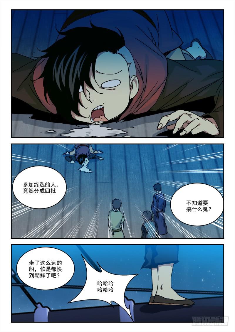 33.终选至7