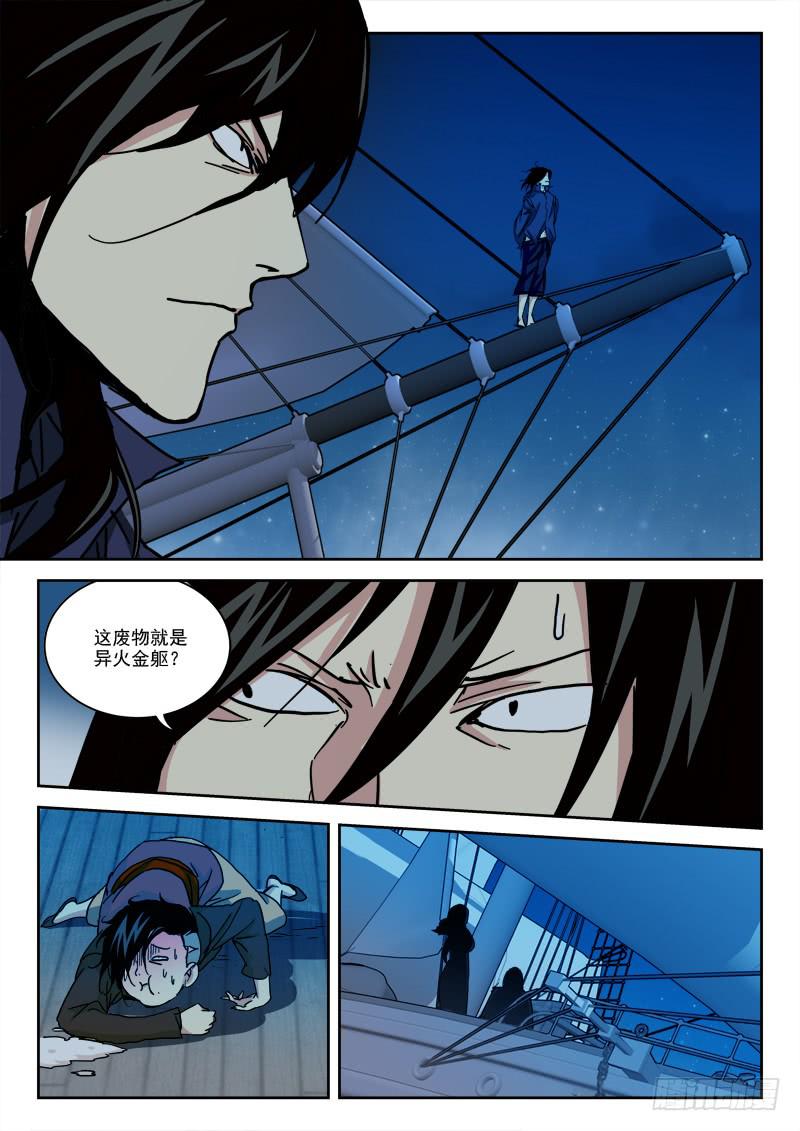 33.终选至8