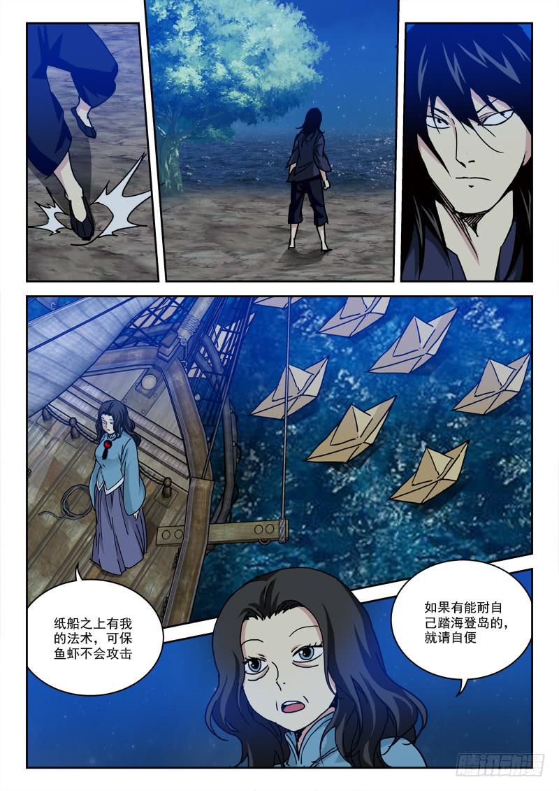 35.莫跑偏1