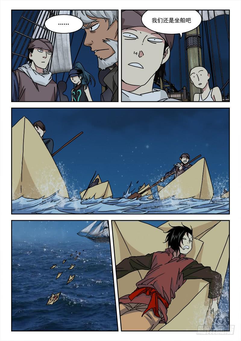 35.莫跑偏2