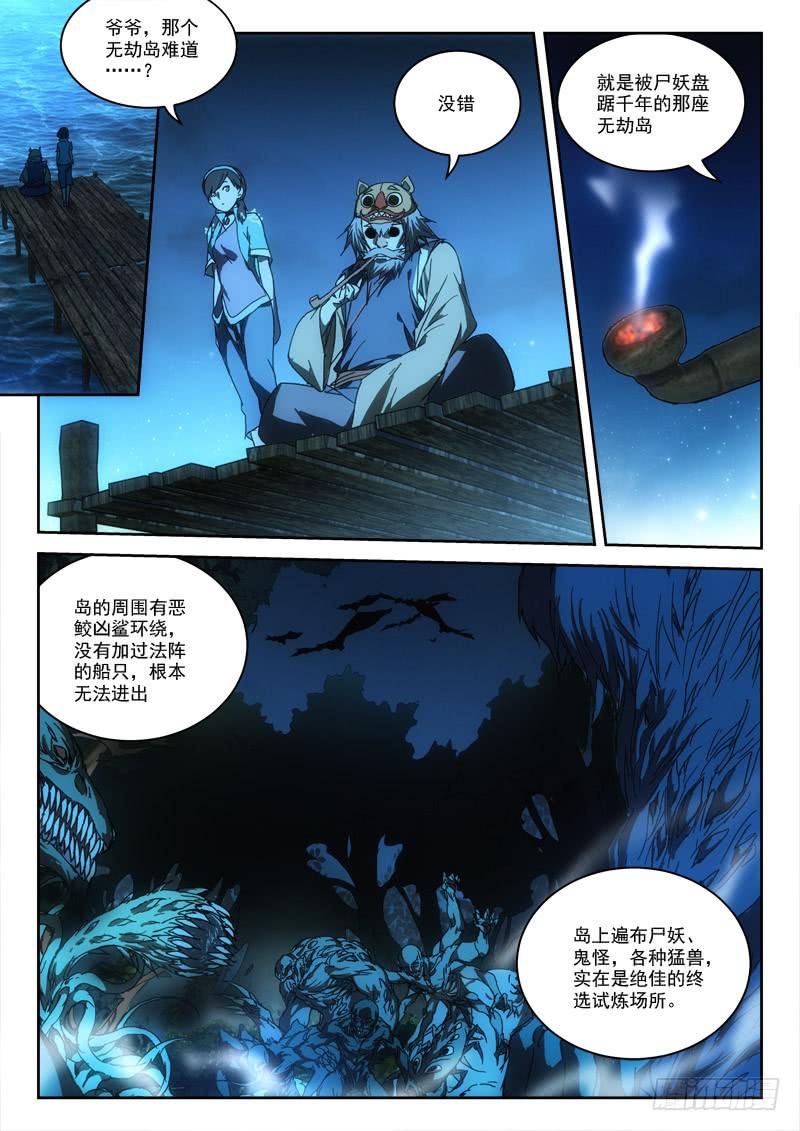 36.莫作死0