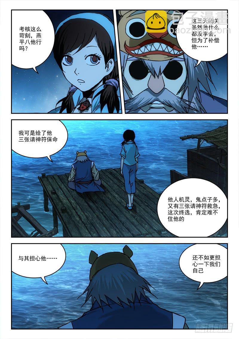 36.莫作死1