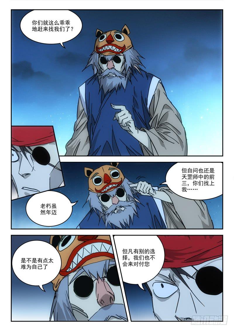 36.莫作死4