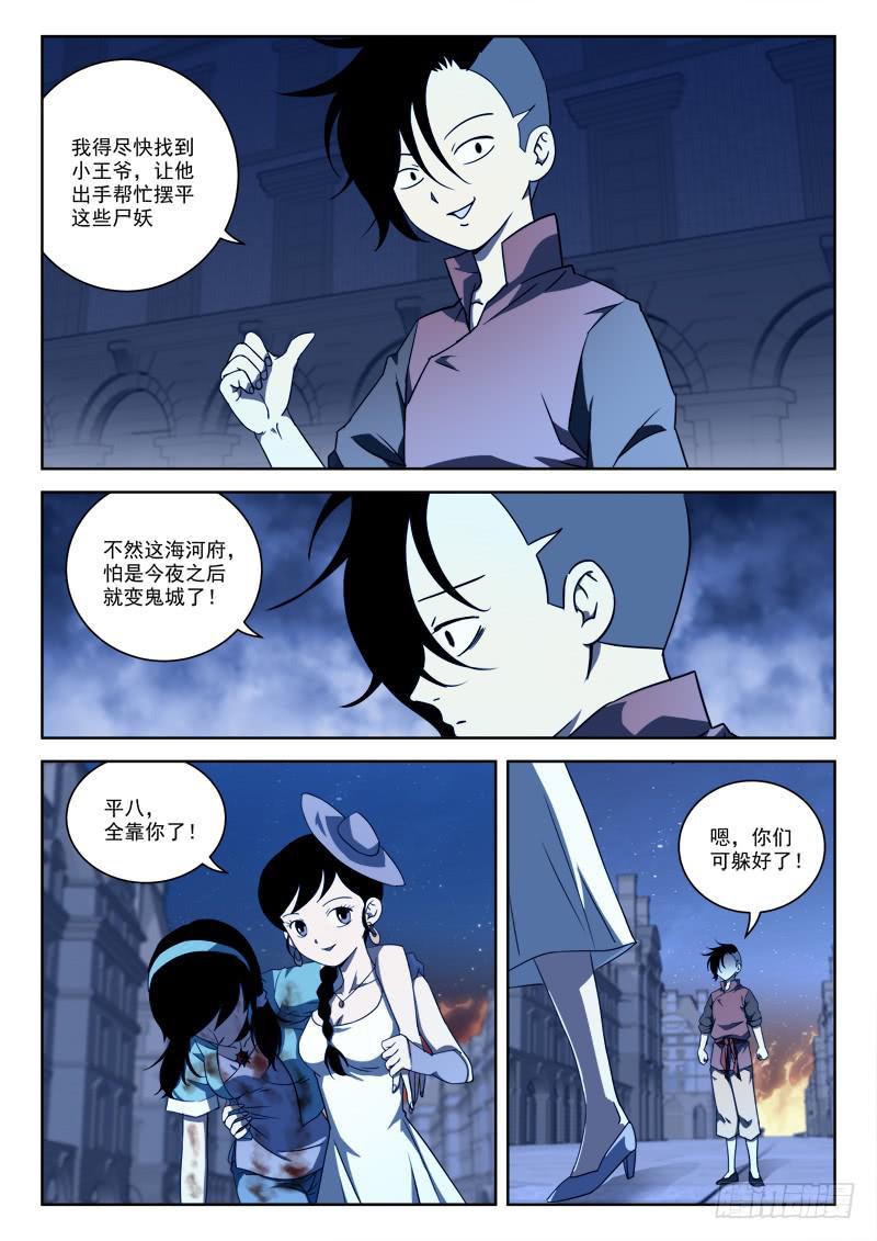 61.终硬气3