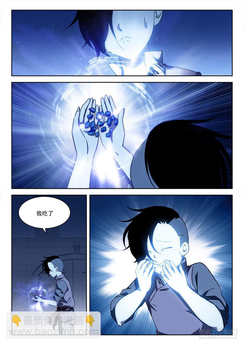 61.终硬气6
