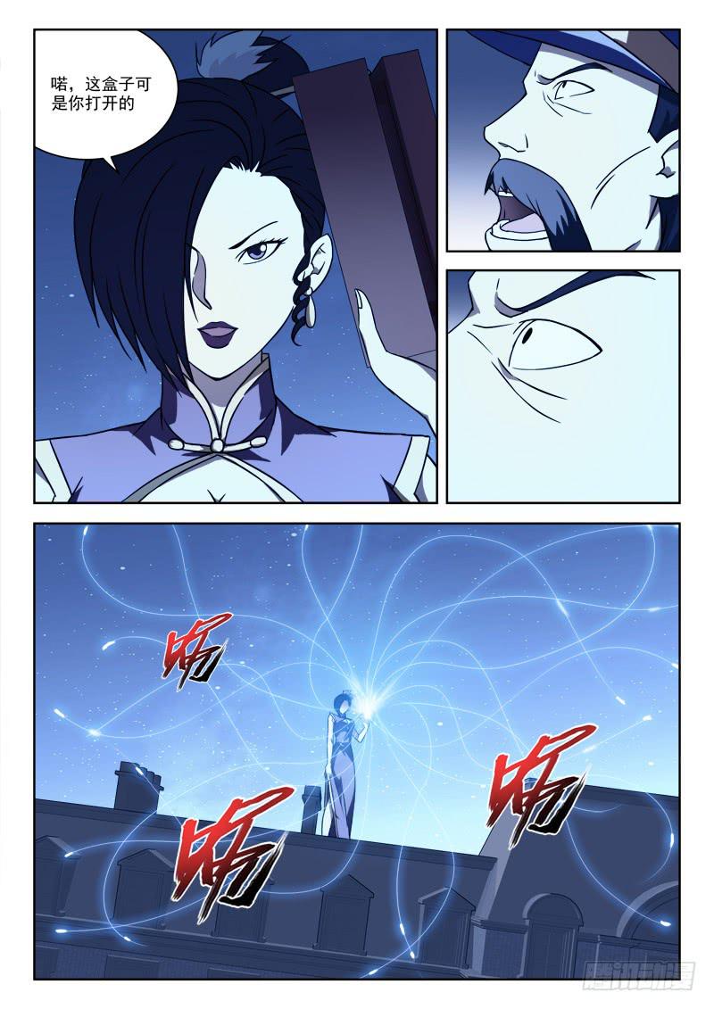 63.真爷们2