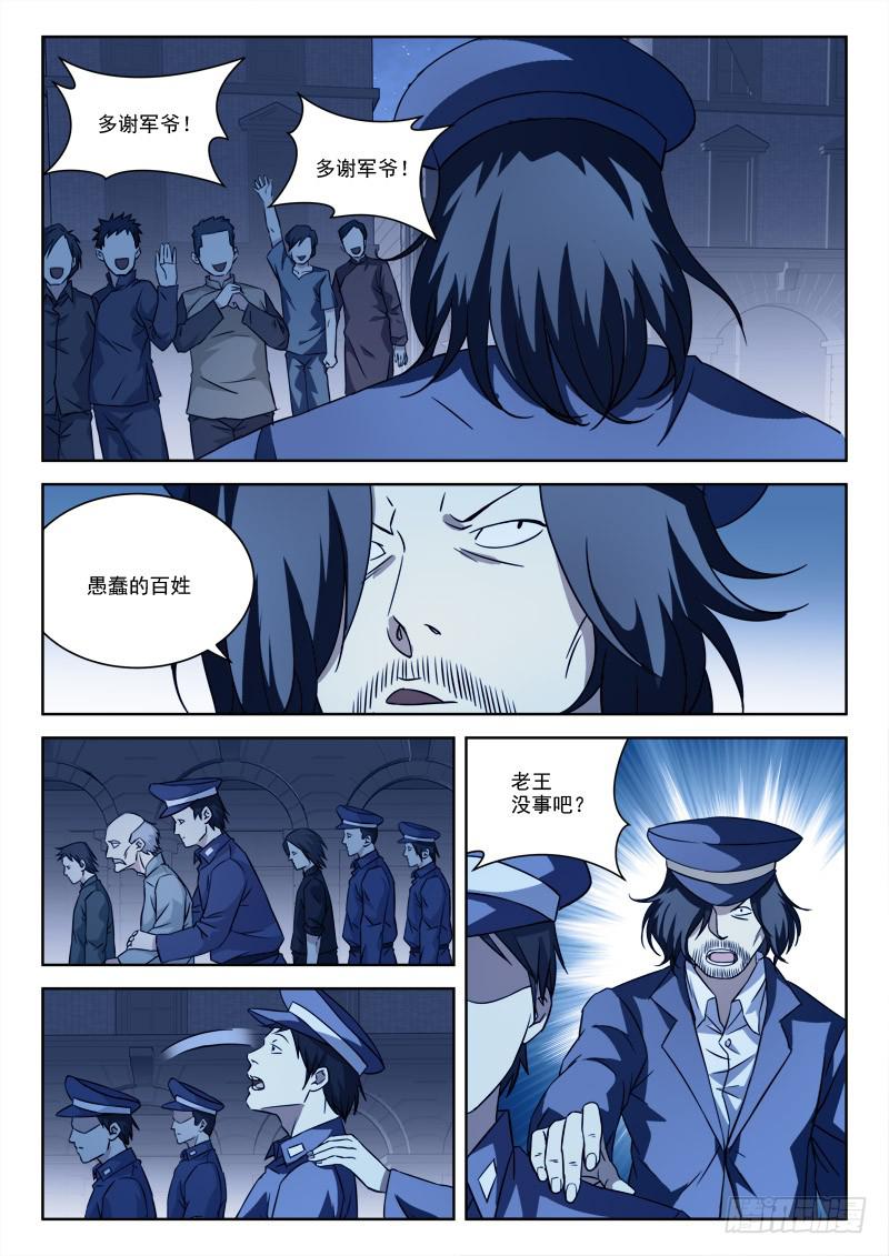 63.真爷们4