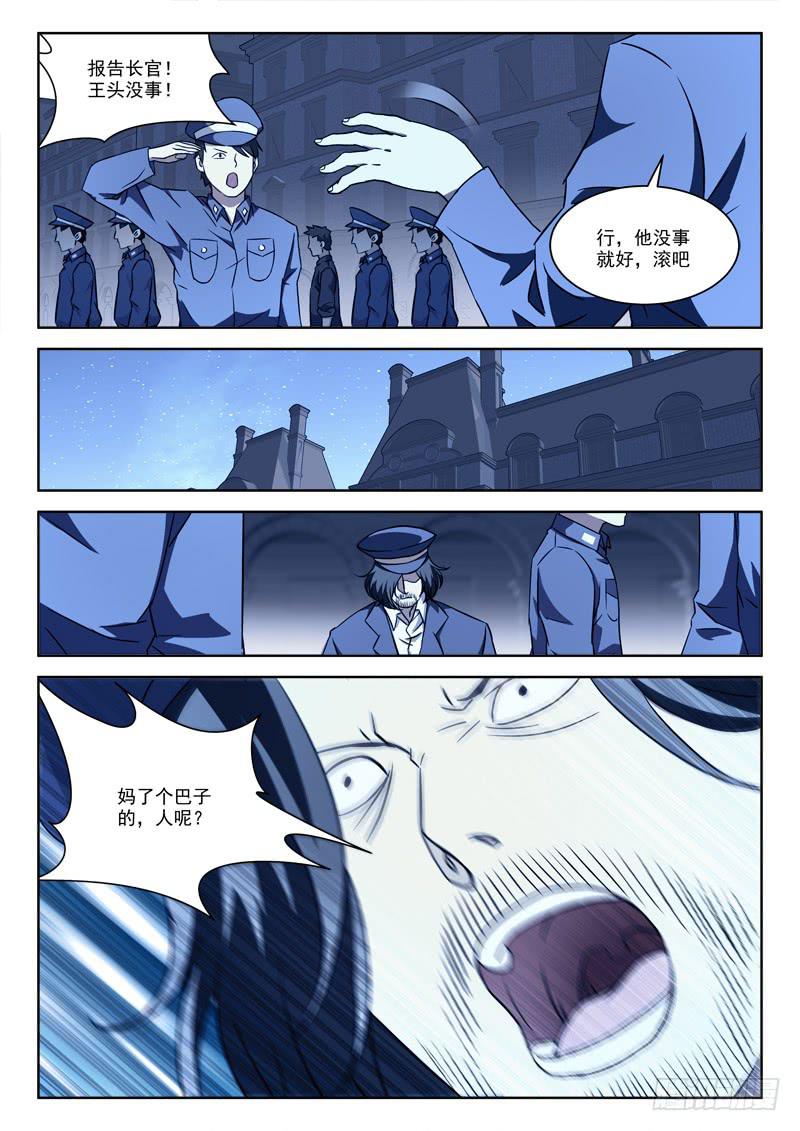 63.真爷们5