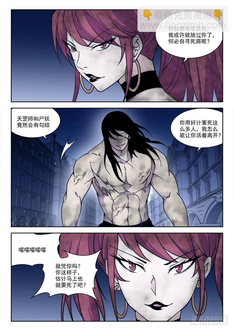 71.怒死战2