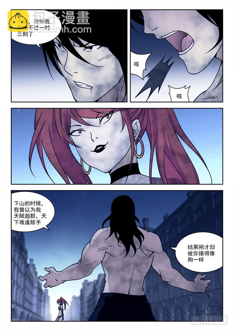 71.怒死战3