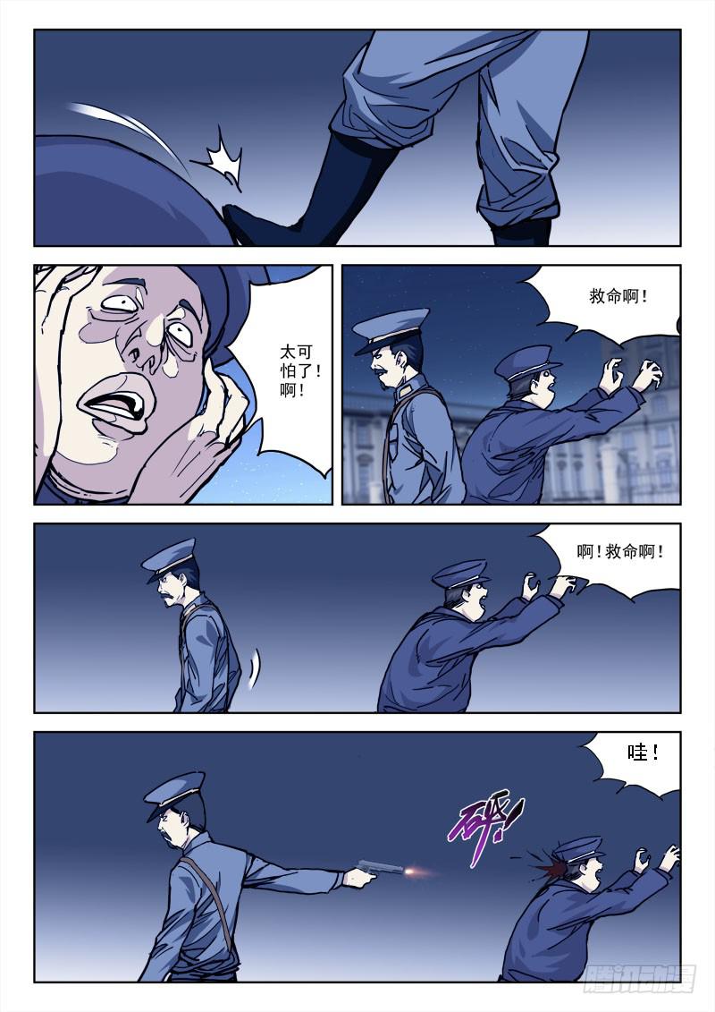 75.怎能逃7