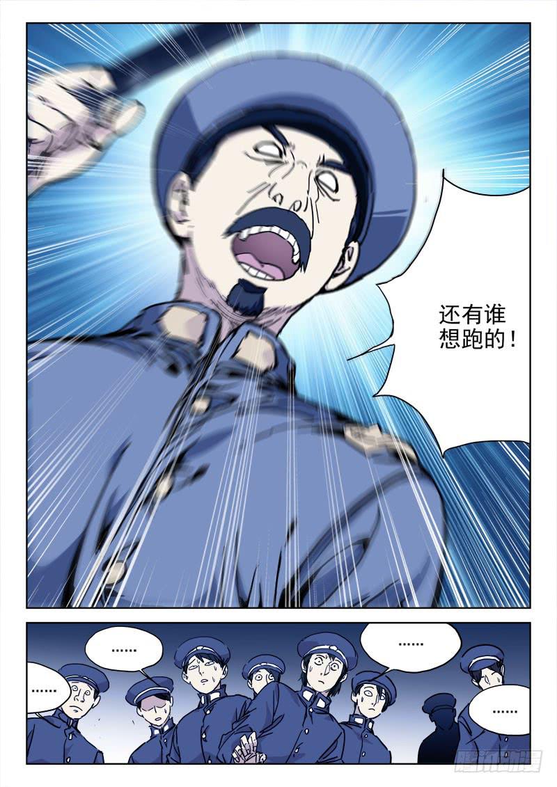 75.怎能逃8
